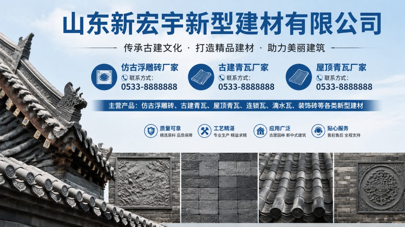 克孜勒苏柯尔克孜自治州古建青瓦厂家直供