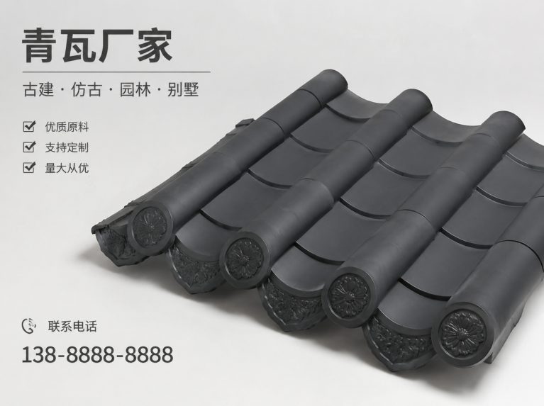 克孜勒苏柯尔克孜自治州古建脊瓦与封头瓦
